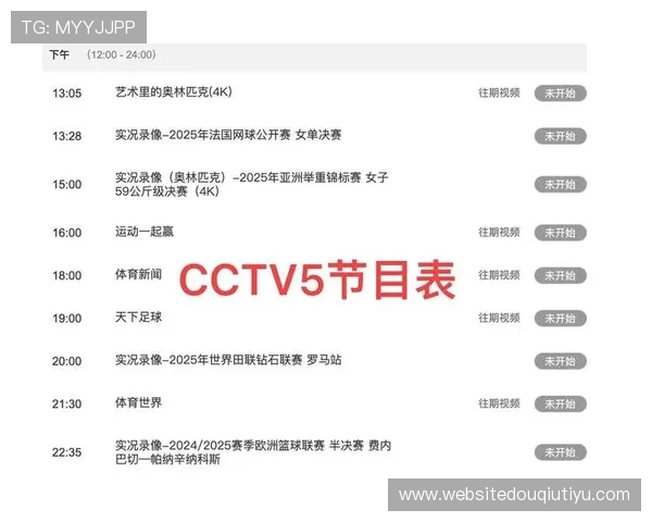 斗球直播app电脑版支持哪些赛事直播内容，全面覆盖体育项目