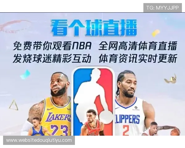 斗球直播免费体育直播软件排行榜，提供多平台多赛事的免费直播服务体验