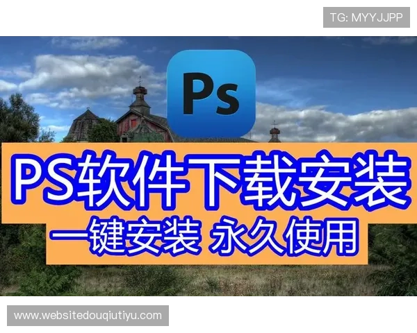 斗球体育app下载最新版本安装教程详细步骤全解析帮助用户顺利完成软件下载